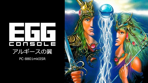 ꡼ No.001Υͥ / EGG󥽡 륮 PC-8801mkIISRס88ۿꡣ1988ǯ˹Ʋȯ䤵줿RPG