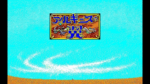 ꡼ No.002Υͥ / EGG󥽡 륮 PC-8801mkIISRס88ۿꡣ1988ǯ˹Ʋȯ䤵줿RPG