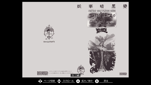 ꡼ No.006Υͥ / EGG󥽡 륮 PC-8801mkIISRۿϡ󥸥ϥɥӥ塼ޥåפΰưϥȥåץӥ塼RPG