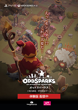 ꡼ No.002Υͥ / 켫ưOddsparks: An Automation AdventureסPS5/Xbox Series X|SθǤۿ