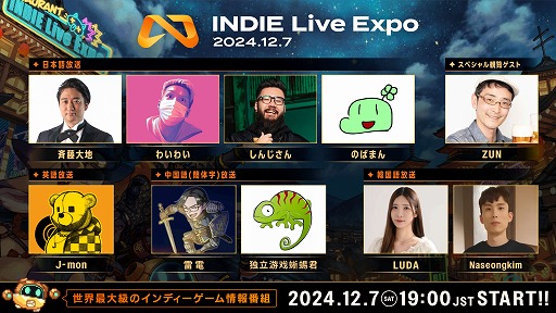 ꡼ No.003Υͥ / ǥҲ𥤥٥ȡINDIE Live Expo 2024.12.7סбԾȥൡʤɹڷʤ륭ڡȯɽ