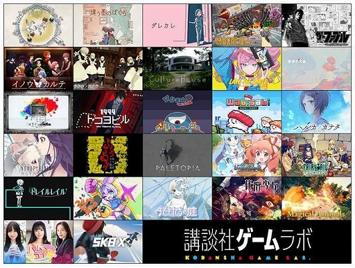 画像ギャラリー No.001のサムネイル画像 / 「違う冬のぼくら」「ダレカレ」「ザ・ファブル」「MOCHI-O」などを試遊展示。講談社ゲームラボ,TGS 2025出展情報を公開