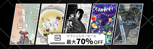 画像ギャラリー No.001のサムネイル画像 / 「講談社パブリッシャーセール」Steamで本日スタート。パズルADV「違う星のぼくら」は過去最大となる35％オフに