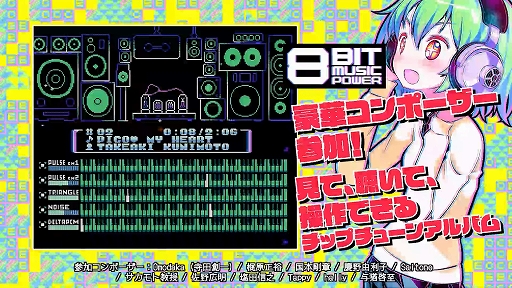 ꡼ No.005Υͥ / ֥饭饹ʥȡס8BIT MUSIC POWERפʤɡRIKI᤬꤬8ӥå5ʤϿ륳쥯1128ȯ