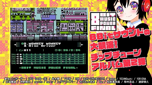 ꡼ No.006Υͥ / ֥饭饹ʥȡס8BIT MUSIC POWERפʤɡRIKI᤬꤬8ӥå5ʤϿ륳쥯1128ȯ