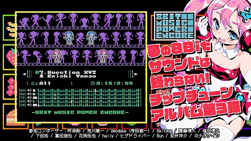 ꡼ No.007Υͥ / ֥饭饹ʥȡס8BIT MUSIC POWERפʤɡRIKI᤬꤬8ӥå5ʤϿ륳쥯1128ȯ