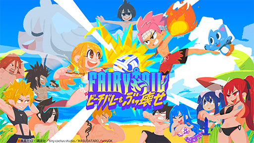 ꡼ No.009Υͥ / FAIRY TAILפΥץȡFAIRY TAIL INDIE GAME GUILDפư2ȯ