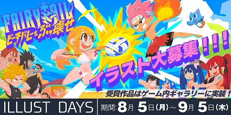 ���������꡼ No.010�Υ���ͥ������ / FAIRY TAIL�Υ���餿�����ӡ����Х졼��ĩ������������FAIRY TAIL �ӡ����Х졼��֤ò�����Steam���ۿ�����