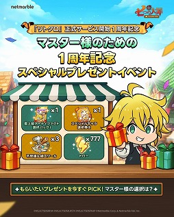 画像ギャラリー No.002のサムネイル画像 / 「七つの大罪 リトルクロニクル」サービス開始1周年を記念した新キャラ「“ザ・ワン”エスカノール」が登場。グラクロとのコラボを実施