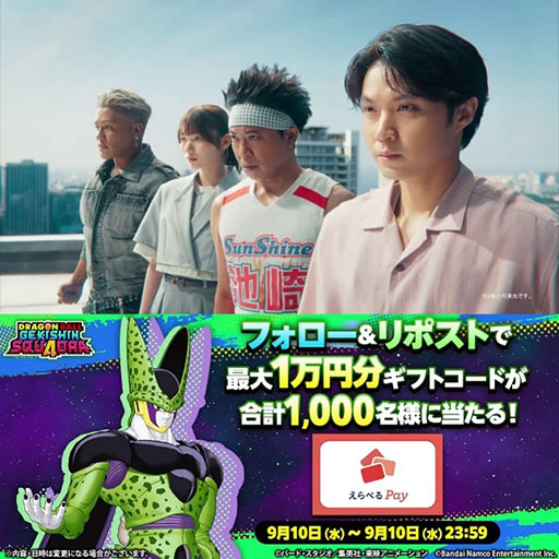 画像ギャラリー No.003のサムネイル画像 / 新作MOBA「ドラゴンボール ゲキシン スクアドラ」,本日サービス開始。「セル:完全体」「人造人間17号」などのヒーローが新たに実装