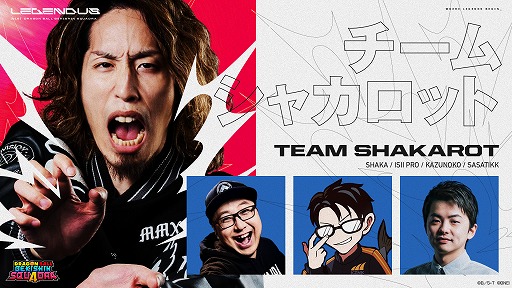 画像ギャラリー No.002のサムネイル画像 / SHAKA氏主催「LEGENDUS DRAGON BALL GEKISHIN SQUADRA Supported by Bandai Namco Entertainment」が，3月25日と26日に開催