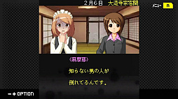 G-MODEアーカイブス+ 探偵・癸生川凌介事件譚 Vol.15「逢魔が刻の狂詩曲」