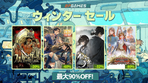 画像ギャラリー No.001のサムネイル画像 / 暴君シミュレータ「スルタンのゲーム」が20%オフ,ビジュアルノベル「飢えた子羊」が32%オフ。2P GamesがSteamウィンターセールに参加