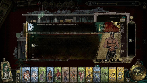 画像ギャラリー No.002のサムネイル画像 / 暴君シミュレータ「スルタンのゲーム」が20%オフ,ビジュアルノベル「飢えた子羊」が32%オフ。2P GamesがSteamウィンターセールに参加