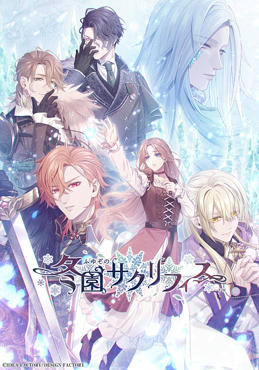 画像ギャラリー No.005のサムネイル画像 / 今年もありがとう！　たくさんのときめきをくれた作品に感謝を込めて――4Gamerプレゼンツ「乙女ゲームセレクション2025」