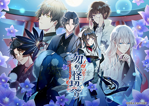画像ギャラリー No.013のサムネイル画像 / 今年もありがとう！　たくさんのときめきをくれた作品に感謝を込めて――4Gamerプレゼンツ「乙女ゲームセレクション2025」