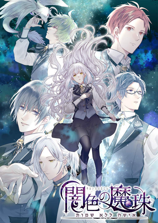 画像ギャラリー No.028のサムネイル画像 / 今年もありがとう！　たくさんのときめきをくれた作品に感謝を込めて――4Gamerプレゼンツ「乙女ゲームセレクション2025」