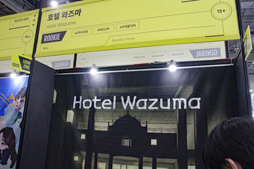 ꡼ No.001Υͥ / Υץ쥤ݡϥʥݥ꥿̤ȯۤۥ顼ADVHotel Wazumaס롼İƲۤ򤱤BIC2024