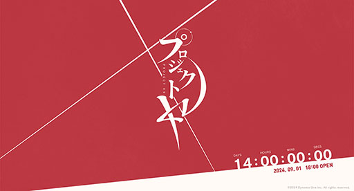 ꡼ No.001Υͥ / ֥֥륢פ꤬ȯԤˤ륹Project KVʲΡˡפλưȯɽȥ󥵥ȡƥࡼӡ