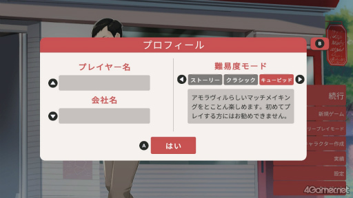 ꡼ No.002Υͥ / Υץ쥤ݡΥ塼ԥåɤˤʤޥå󥰤ƥåץΩ륷ߥ졼󥲡Matchmaker Agencyפ̥Ϥ