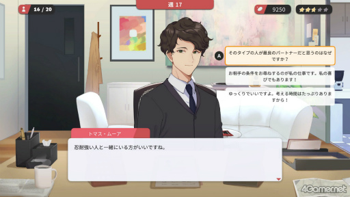 ꡼ No.006Υͥ / Υץ쥤ݡΥ塼ԥåɤˤʤޥå󥰤ƥåץΩ륷ߥ졼󥲡Matchmaker Agencyפ̥Ϥ