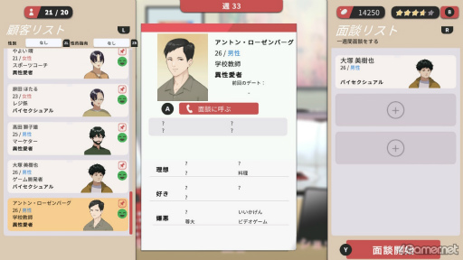 ꡼ No.008Υͥ / Υץ쥤ݡΥ塼ԥåɤˤʤޥå󥰤ƥåץΩ륷ߥ졼󥲡Matchmaker Agencyפ̥Ϥ