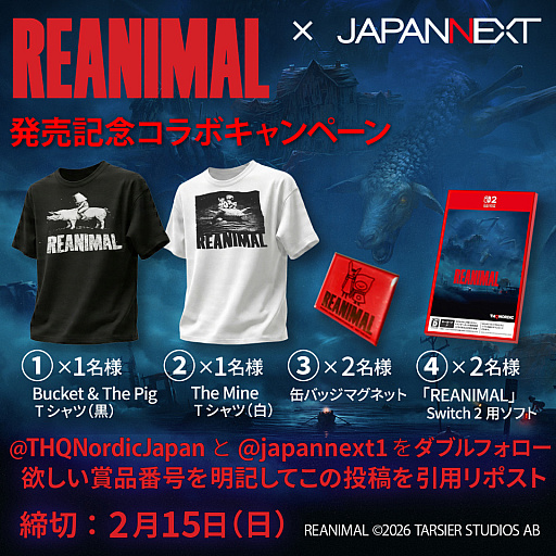 画像ギャラリー No.002のサムネイル画像 / 「リトルナイトメア」開発元による協力型ホラーADV「REANIMAL（リアニマル）」，パッケージ版を発売。ダウンロード版は本日23：00に配信開始