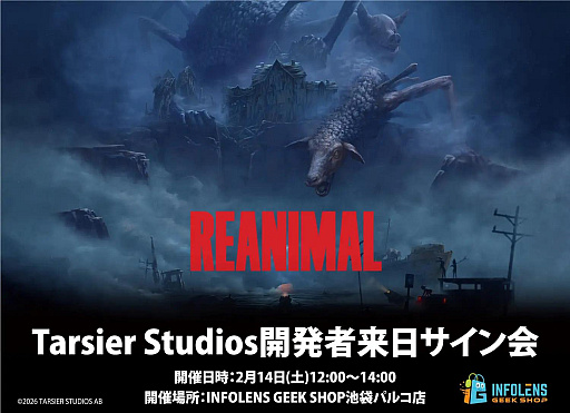 画像ギャラリー No.002のサムネイル画像 / 「リトルナイトメア」の開発スタジオによる新作ホラーアクションADV「REANIMAL」，リリーストレイラーを公開。ダウンロード版も発売