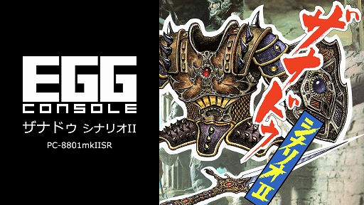 ꡼ No.001Υͥ / EGG󥽡 ʥɥ ʥꥪII PC-8801mkIISRۿ⤤٤¿RPGե򤦤ʤ餻̾Switchо