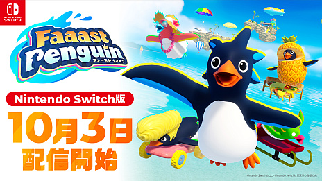 ꡼ No.005Υͥ / 40ɤΥڥ󥮥󤬥ХХ졼SwitchǡFaaast Penguinפۿ2024ǯ103˷ꡣǯΥɥޥåפ