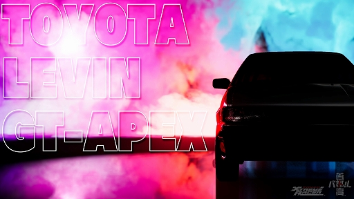 ꡼ No.001Υͥ / ּԹХȥסϿּҲࡼӡ5ơTOYOTA LEVIN GT-APEX 3doorAE86Lˡפϥӥо