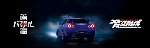 画像ギャラリー No.004のサムネイル画像 / 「首都高バトル」を最新型レーシングシミュレータで試遊できる。元気,「東京ゲームショウ2025」出展情報を発表。重大告知も予定