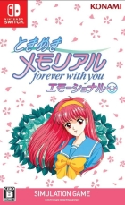 ときめきメモリアル 〜forever with you〜 エモーショナル