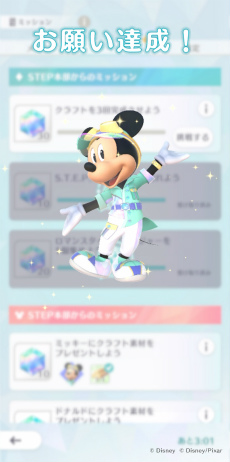 ꡼ No.007Υͥ / ʤγ˥ߥåõڤDisney STEPʥǥˡ ƥåסˡס2025ǯդۿͽꡣ¥ƥȤ罸򳫻