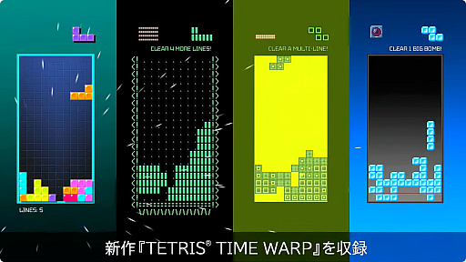 ꡼ No.008Υͥ / ޤޤʥƥȥꥹ꡼ͷ٤Tetris Foreverפ2024ǯۿۤʤ롼Ǥ뿷Ͽ