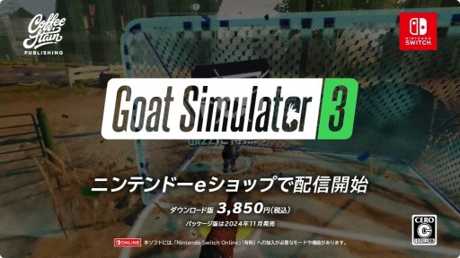 ꡼ No.006Υͥ / SwitchǡGoat Simulator 3פȯɽˡ˥ƥɡeåפǤȯ䳫