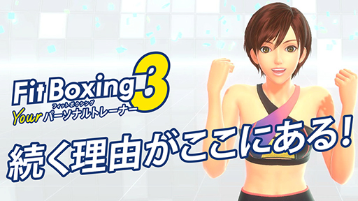 ꡼ No.002Υͥ / Fit Boxing 3 -Your ѡʥȥ졼ʡ-ץǤͽդ򳫻ϡQUOɤXڡⳫ