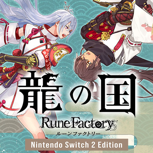 画像ギャラリー No.003のサムネイル画像 / 「龍の国 ルーンファクトリー」,20%オフの初セールを開始。通常版に加え,各種デジタルデラックス版,DLCパック,アップグレードパスが対象