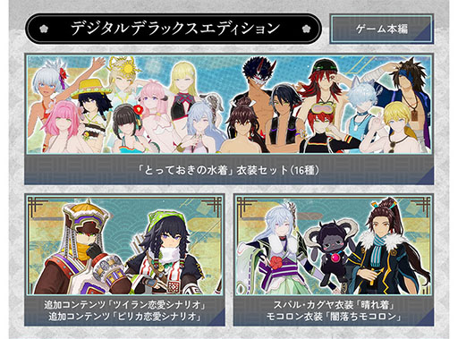 画像ギャラリー No.007のサムネイル画像 / 「龍の国 ルーンファクトリー」,20%オフの初セールを開始。通常版に加え,各種デジタルデラックス版,DLCパック,アップグレードパスが対象