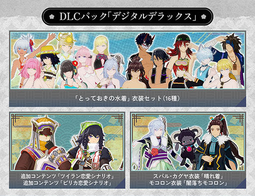 画像ギャラリー No.011のサムネイル画像 / 「龍の国 ルーンファクトリー」,20%オフの初セールを開始。通常版に加え,各種デジタルデラックス版,DLCパック,アップグレードパスが対象