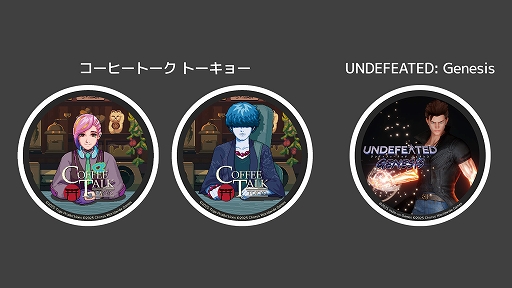 画像ギャラリー No.006のサムネイル画像 / 「コーヒートーク トーキョー」「UNDEFEATED: Genesis」など4作品を試遊展示。コーラス・ワールドワイド,TGS 2025出展情報を公開