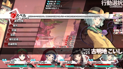 画像ギャラリー No.004のサムネイル画像 / 「東方の迷宮Tri -夢見る乙女と神秘の宝珠-」，配信開始。手強いボスと1000種類以上のスキルで戦う長編ダンジョンRPG