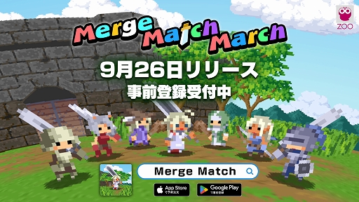 ꡼ No.001Υͥ / ޡѥȥХȥ뤬ͻ礷RPGMerge Match Marchס926ۿ3·ƥ˥åȤꡤ󥹥鲦ȴ