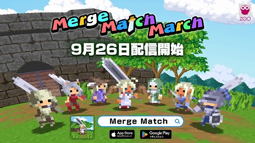 ꡼ No.001Υͥ / Merge Match MarchۿͺΨ뷳Ĥش󥹥鲦ȴޡѥȥХȥ뤬ͻ礷RPG
