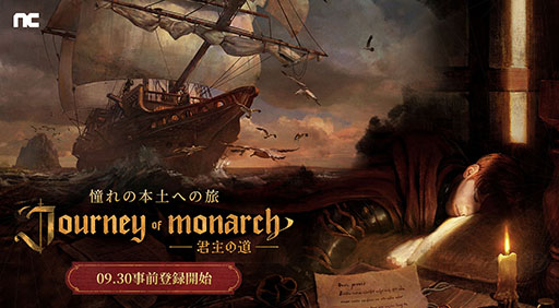 ꡼ No.001Υͥ / ֥͡ץ꡼κǿJourney of Monarch - ƻסȯɽ930˻Ͽμդ򳫻