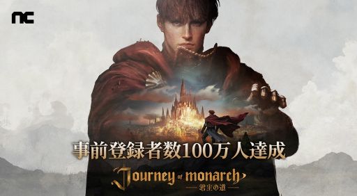 ꡼ No.001Υͥ / ͡奷꡼κǿJourney of Monarch -ƻסХϿԿ100ͤˡǰ˥⥢ƥ