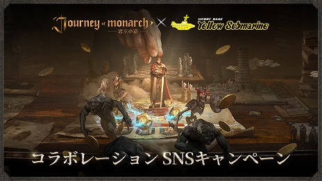 ꡼ No.009Υͥ / Journey of Monarch -ƻסߡ֥֥ޥץܡ125鳫šʹǸȥ졼ǥ󥰥ɤץ쥼
