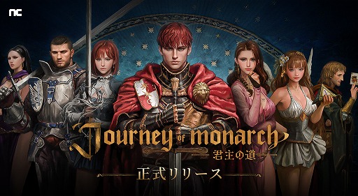 ꡼ No.002Υͥ / ֥͡ץ꡼ǿַMMORPGJourney of Monarch - ƻ꡼ͳĹڤ⤦