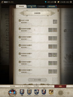 ꡼ No.014Υͥ / Υץ쥤ݡϡJourney of Monarch - ƻפϡ֥͡פ̥ϤѾʤ⥵ʤַMMORPG