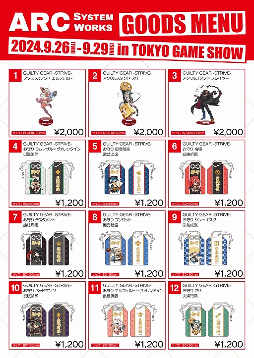 画像ギャラリー No.002のサムネイル画像 / アークシステムワークス,TGS 2024の出展情報を公開。Switch版「GUILTY GEAR -STRIVE-」などの先行試遊を実施